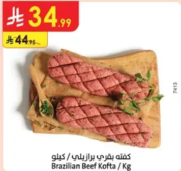 Brazilian Beef Kofta / Kg