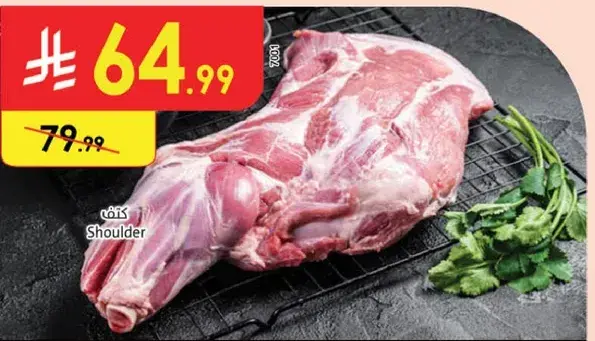 Shoulder Meat 1 Kg