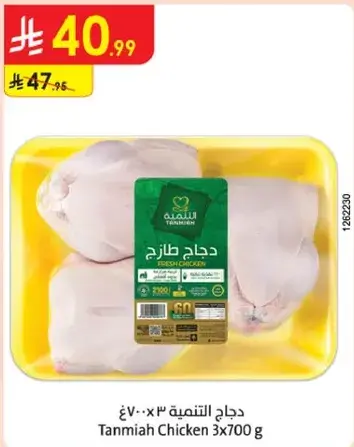 Tanmiah Chicken 3x700g
