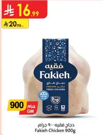 Fakieh Chicken 900g