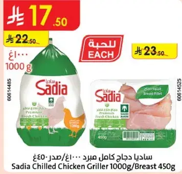 Sadia Chilled Chicken Griller 1000g/Breast 450g