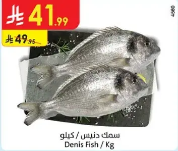 Denis Fish / Kg
