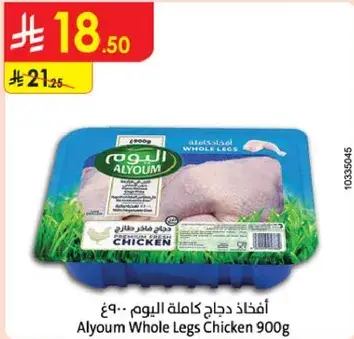 Alyoum Whole Legs Chicken 900g