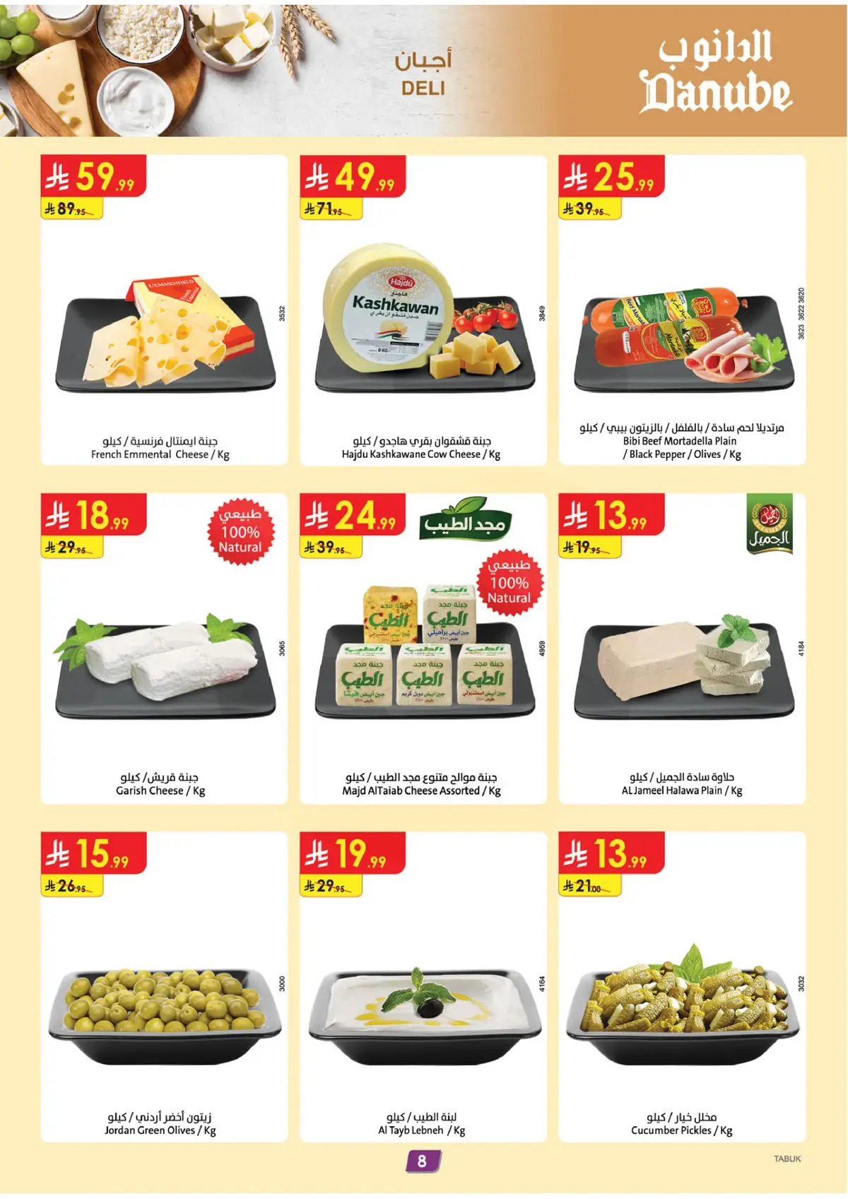 Weekly Offers - Page 10