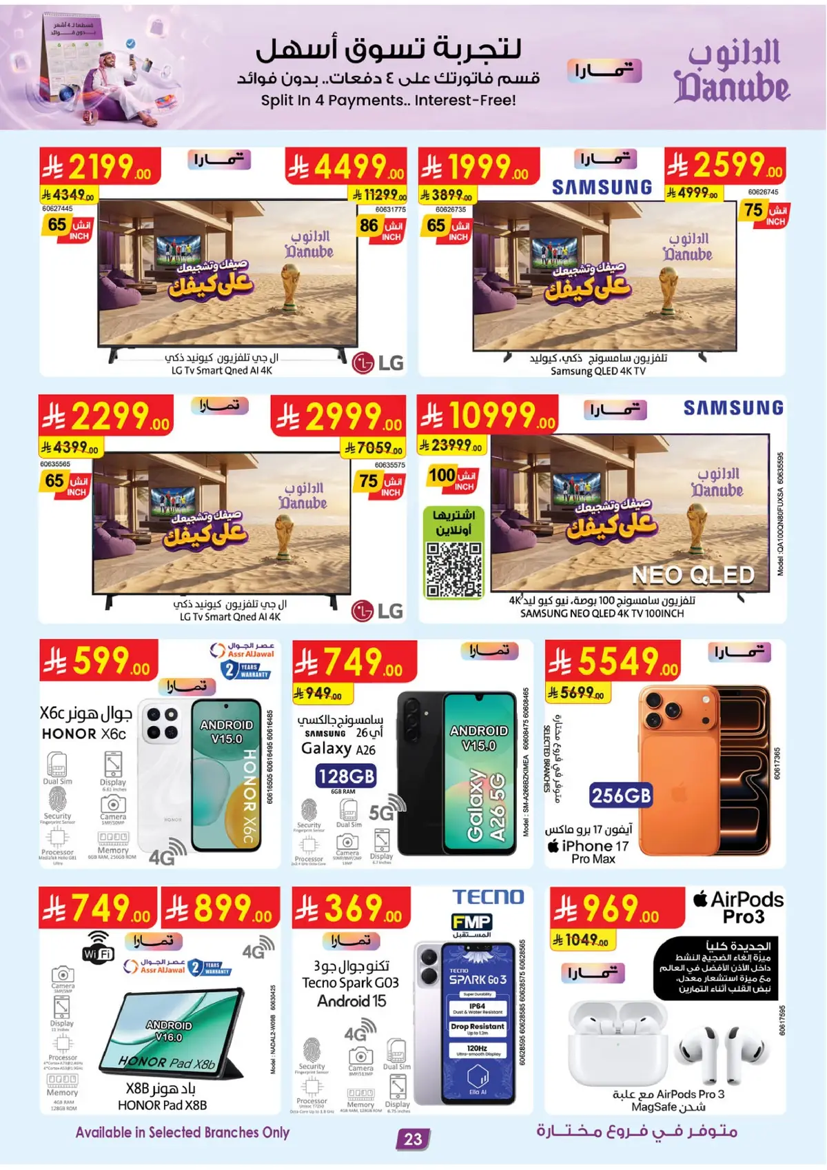 Weekly Offers - Page 25