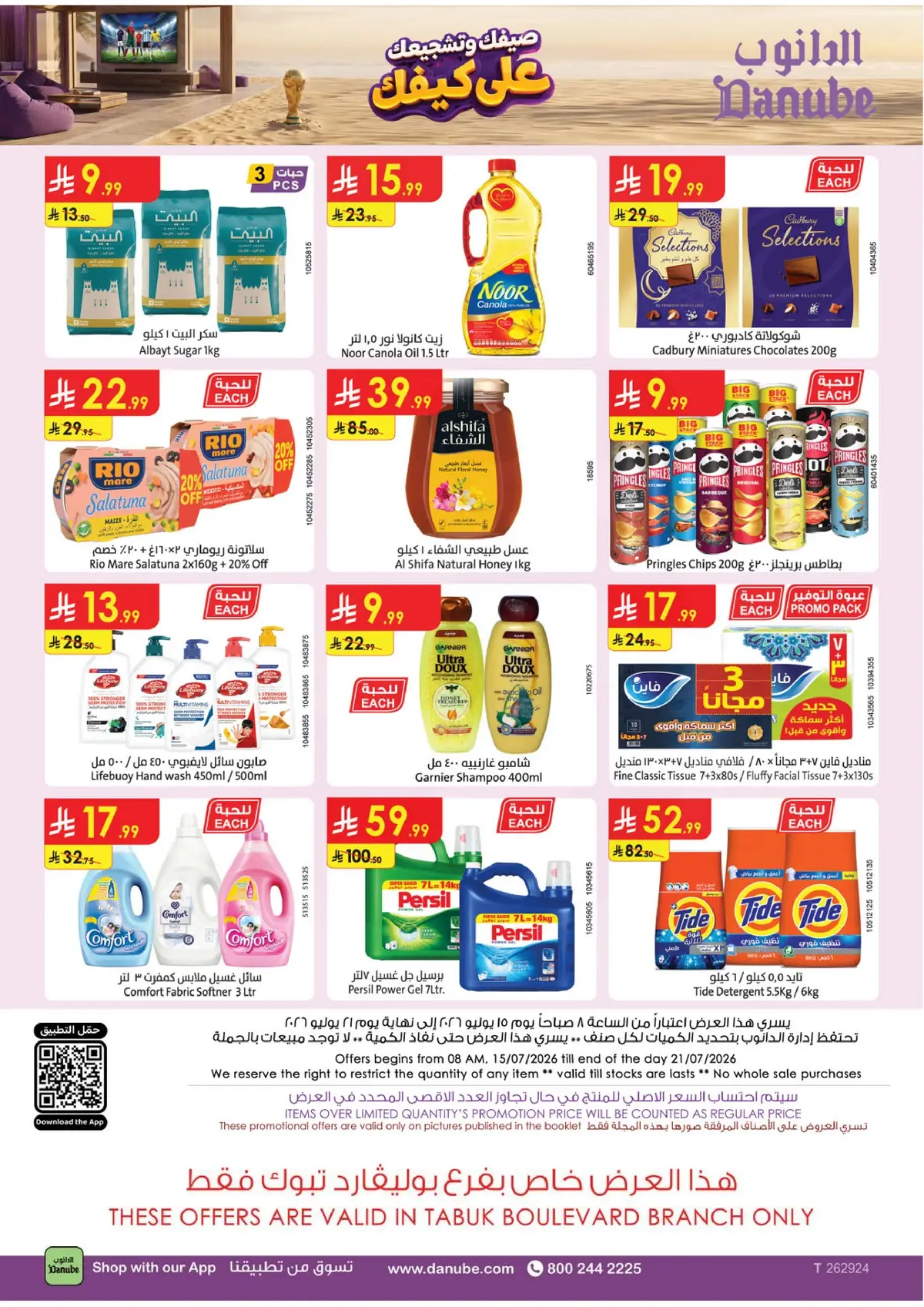 Weekly Offers - Page 26