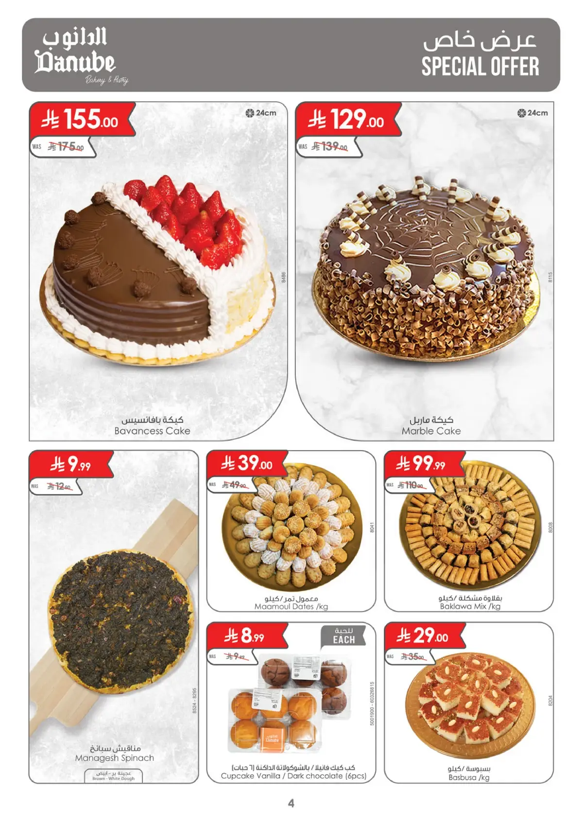 Weekly Offers - Page 4