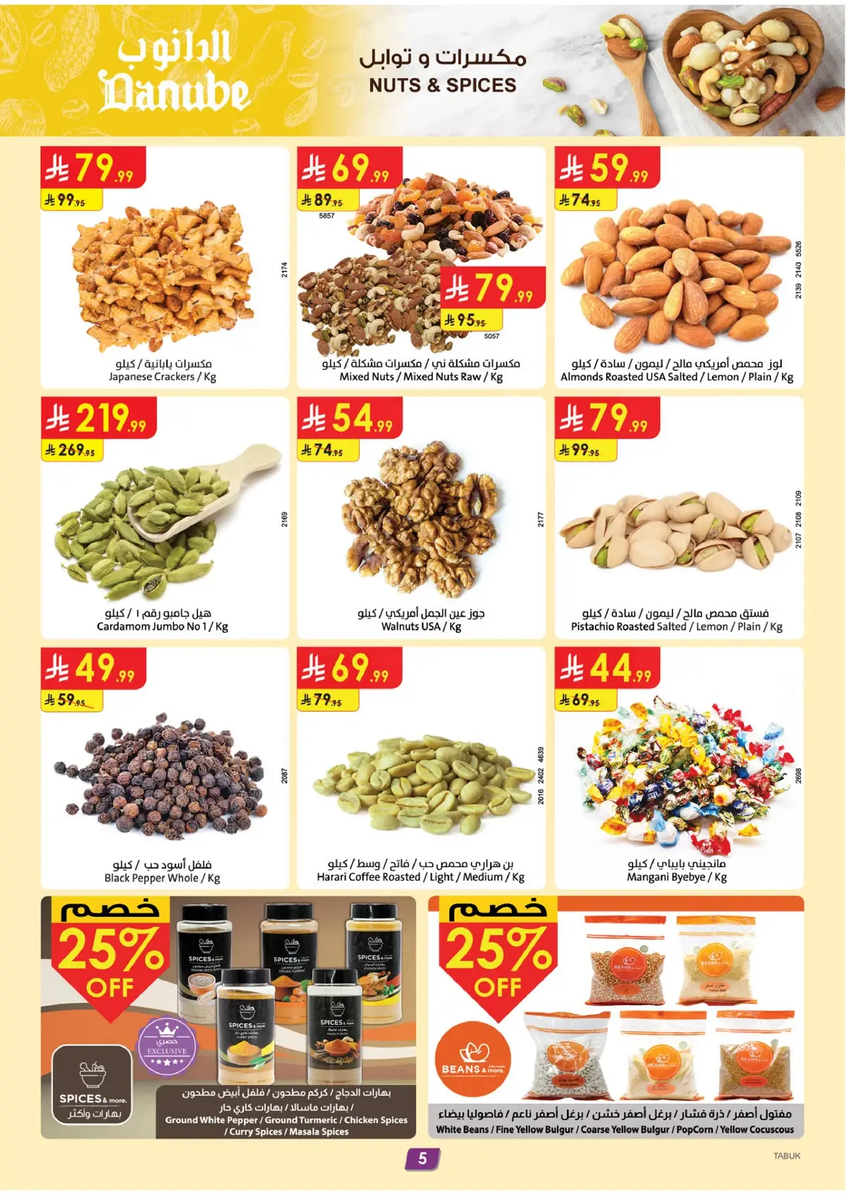 Weekly Offers - Page 6