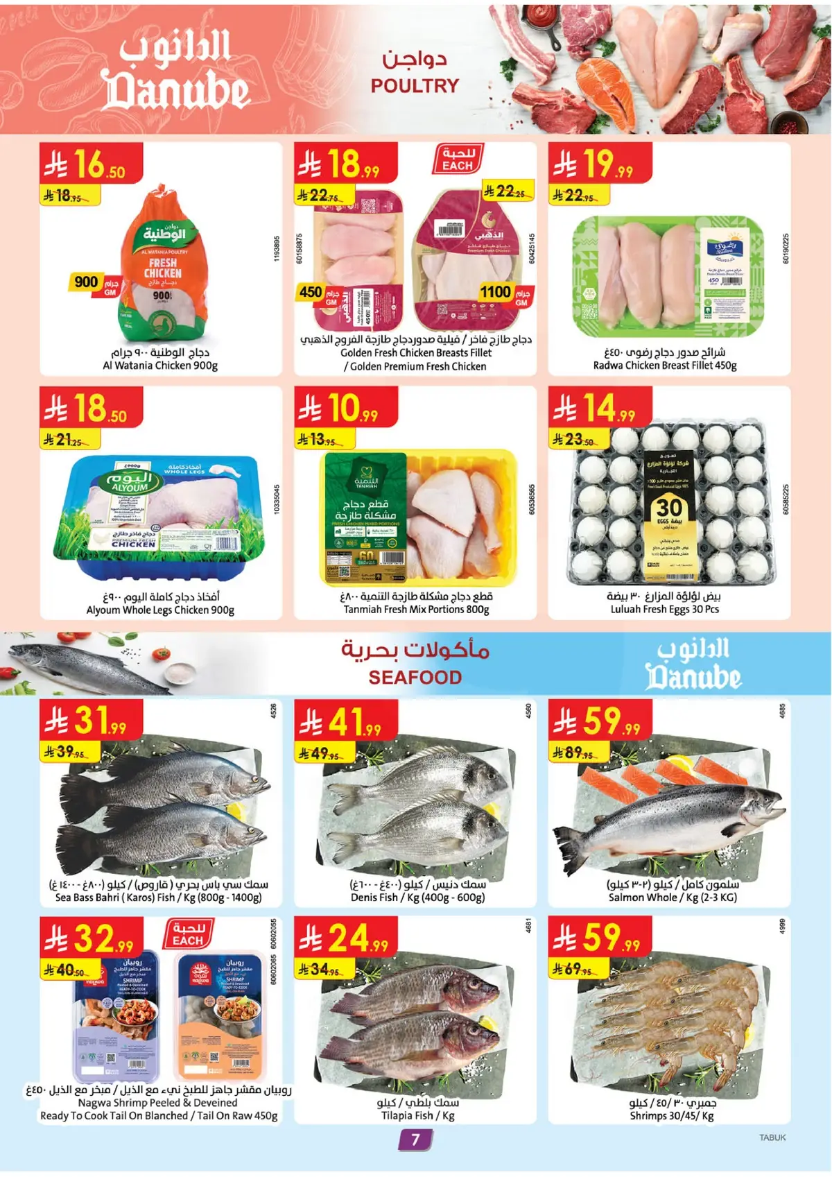 Weekly Offers - Page 8