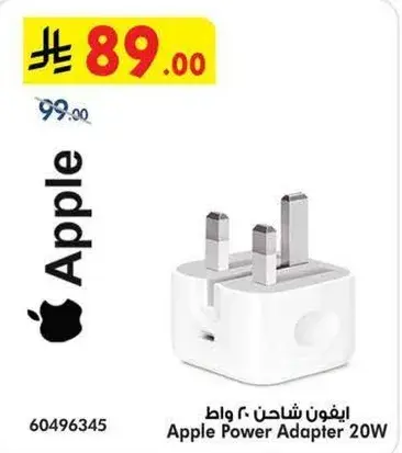 ايفون شاحن 20 واط