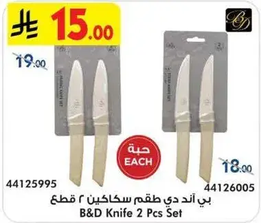 B&D Knife 2 Pcs Set