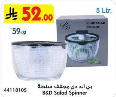 مغسله سلطه