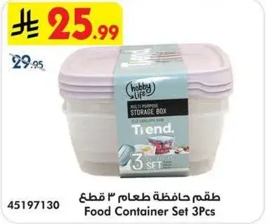 طقم حافظات طعام 3 قطع