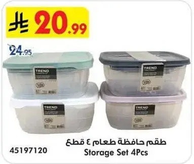 طقم حافظات طعام 4 قطع