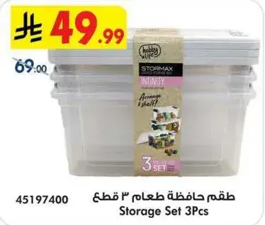 Storage Set 3Pcs