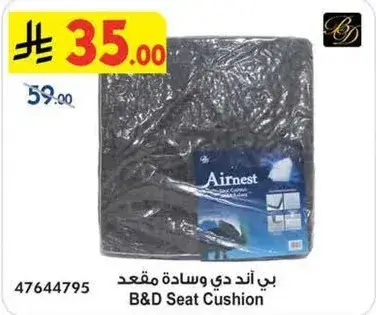 B&D Seat Cushion