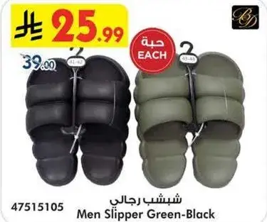 Men Slipper Green-Black