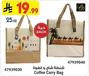 Coffee Carry Bag
