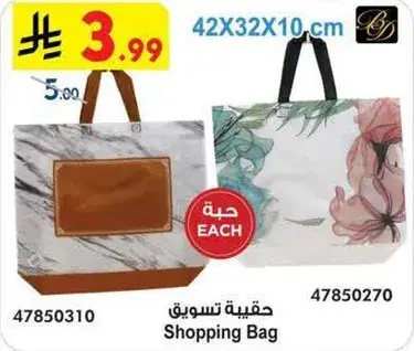 Shopping Bag