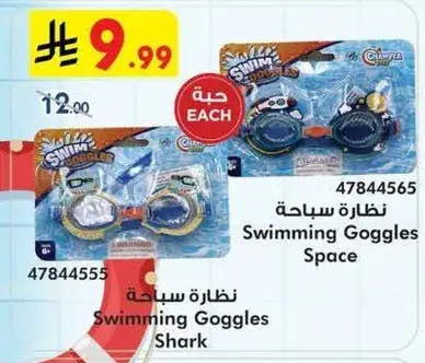 نظاره سباحه Shark