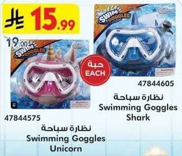 نظاره سباحه Shark