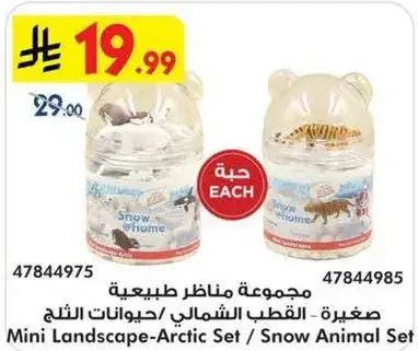 مجموعه مناظر طبيعيه صغيره - القطب الشمالي/حيوانات الثلج