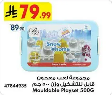 Mouldable Playset 500G - Snow Castle.
