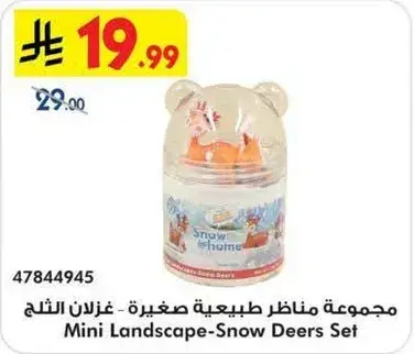 مجموعه مناظر طبيعيه صغيره - غزلان الثلج.