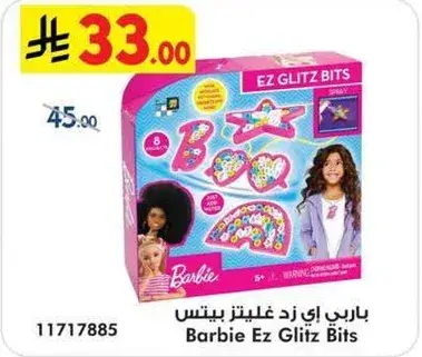 باربي اي زد غليتز بيتس