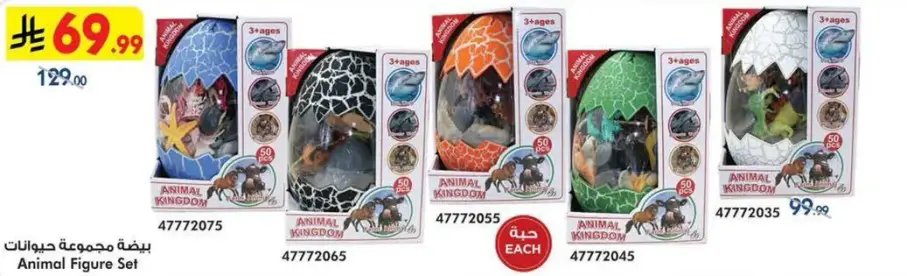 مجموعه حيوانات