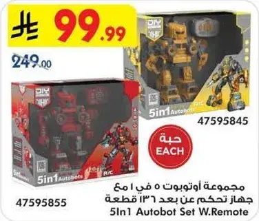 مجموعه اوتوبوت 5 في 1 مع جهاز تحكم عن بعد