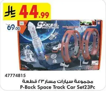 مجموعه سيارات مسار 23 قطعه