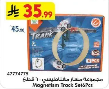 مجموعه مسار مغناطيسي 6 قطع