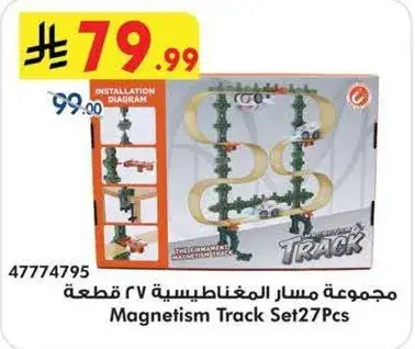مجموعه مسارات مغناطيسيه 27 قطعه