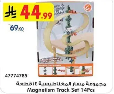 مجموعه مسارات مغناطيسيه 14 قطعه