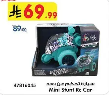 سياره تحكم عن بعد