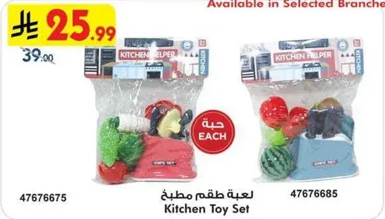 Kitchen Toy Set