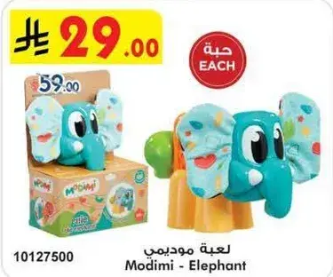 Modimi - Elephant