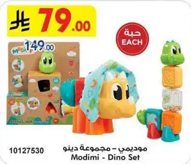 موديمي - مجموعه دينو