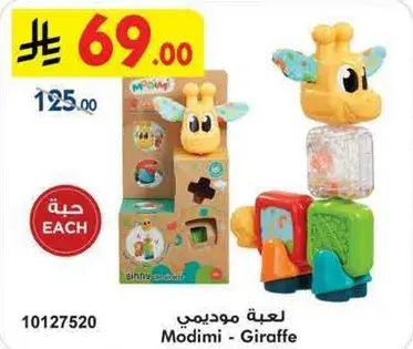 Modimi - Giraffe
