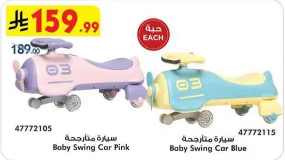 سياره متراجه زرقاء