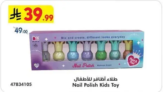 طلاء اظافر للاطفال