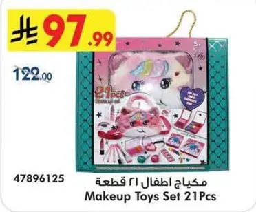 مجموعه العاب مكياج 21 قطعه