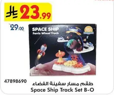 طقم مسار سفينه الفضاء