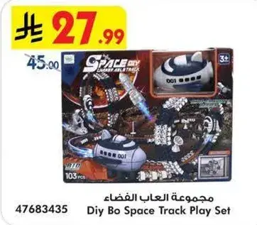 مجموعه العاب الفضاء
