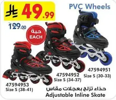 حذاء تزلج بعجلات مقاس
