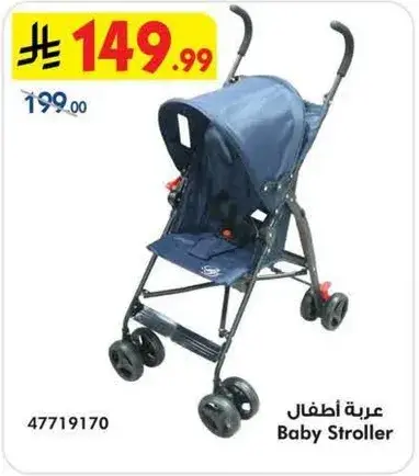 عربه اطفال