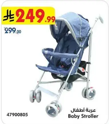 عربه اطفال