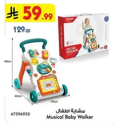 مشايه اطفال موسيقيه