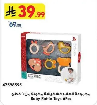 مجموعه العاب خشخيشه مكونه من 6 قطع